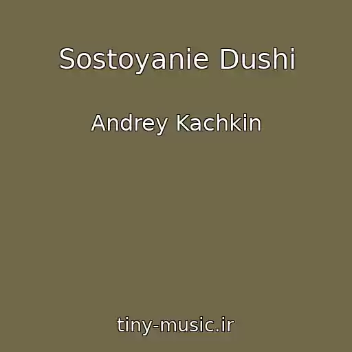 کاور آهنگ Sostoyanie Dushi از Andrey Kachkin