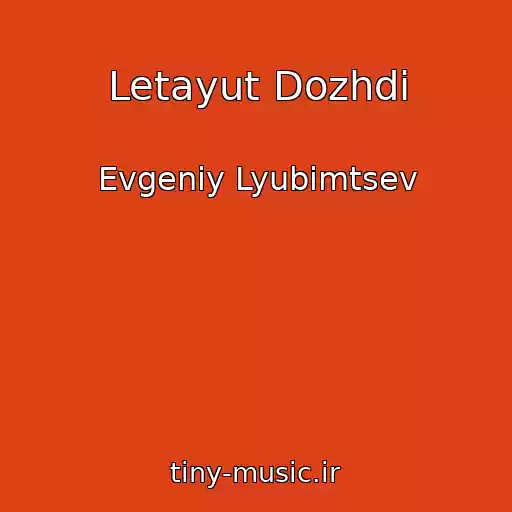 کاور آهنگ Letayut Dozhdi از Evgeniy Lyubimtsev