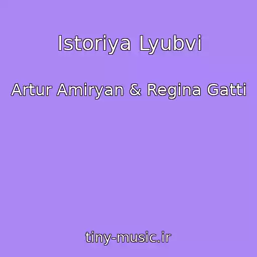 کاور آهنگ Istoriya Lyubvi از Artur Amiryan & Regina Gatti