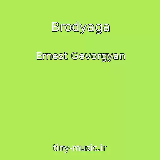 کاور آهنگ Brodyaga از Ernest Gevorgyan