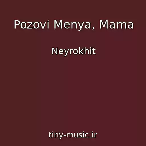 کاور آهنگ Pozovi Menya, Mama از Neyrokhit