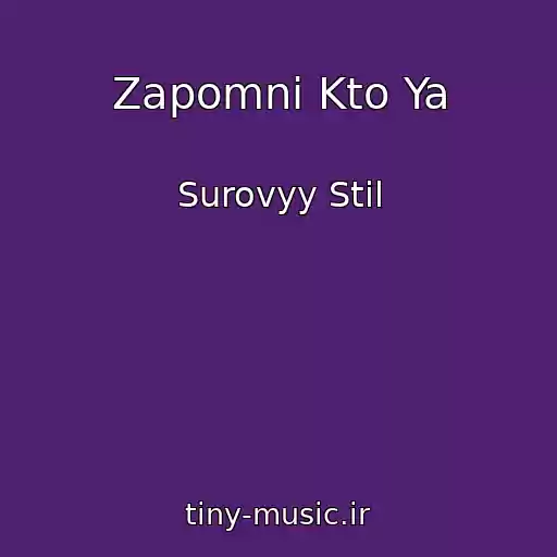 کاور آهنگ Zapomni Kto Ya از Surovyy Stil