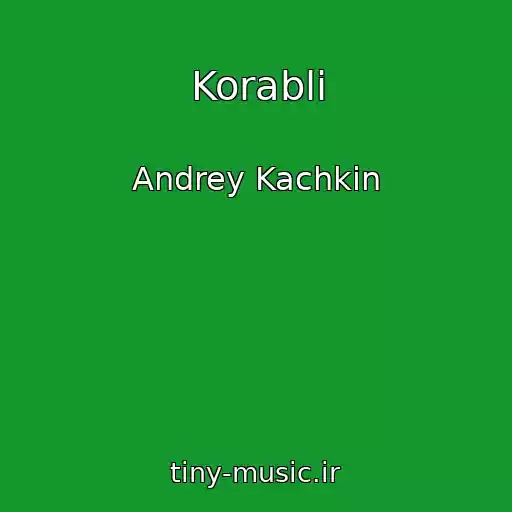 کاور آهنگ Korabli از Andrey Kachkin
