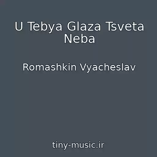 کاور آهنگ U Tebya Glaza Tsveta Neba از Romashkin Vyacheslav