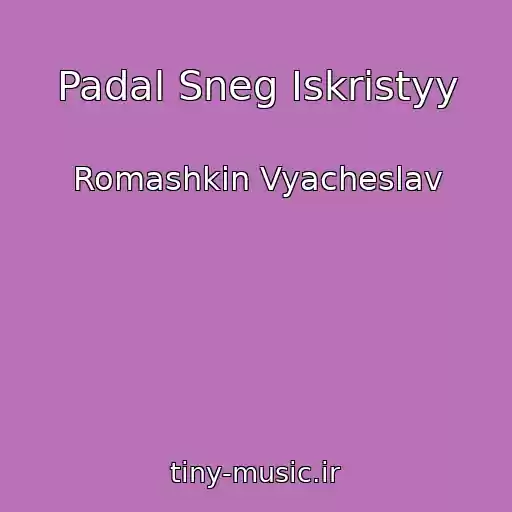 کاور آهنگ Padal Sneg Iskristyy از Romashkin Vyacheslav