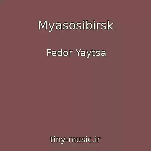 کاور آهنگ Myasosibirsk از Fedor Yaytsa
