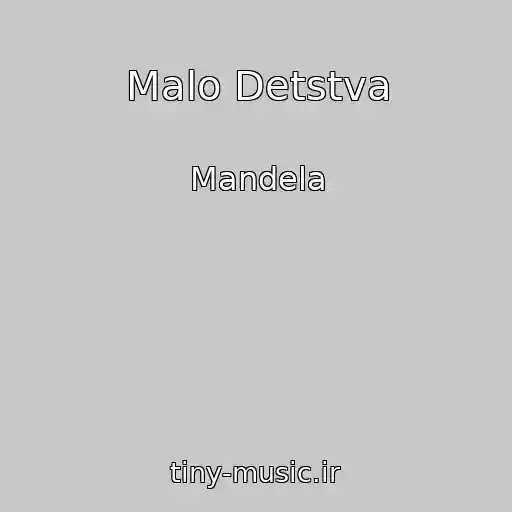 کاور آهنگ Malo Detstva از Mandela