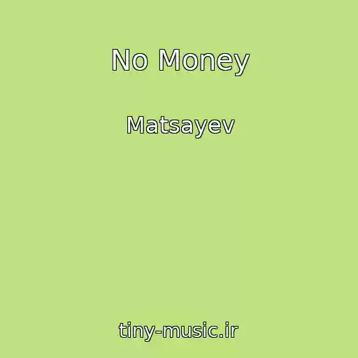 کاور آهنگ No Money از Matsayev