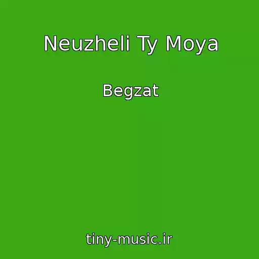 کاور آهنگ Neuzheli Ty Moya از Begzat