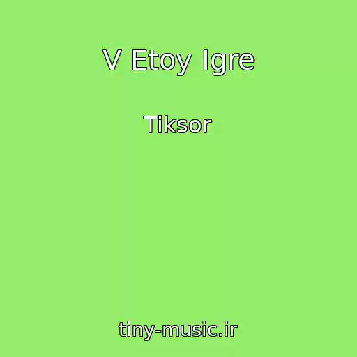 کاور آهنگ V Etoy Igre از Tiksor