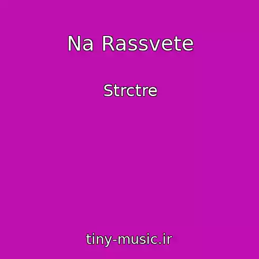 کاور آهنگ Na Rassvete از Strctre