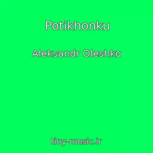 کاور آهنگ Potikhonku از Aleksandr Oleshko