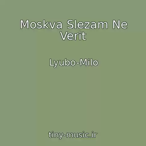 کاور آهنگ Moskva Slezam Ne Verit از Lyubo-Milo