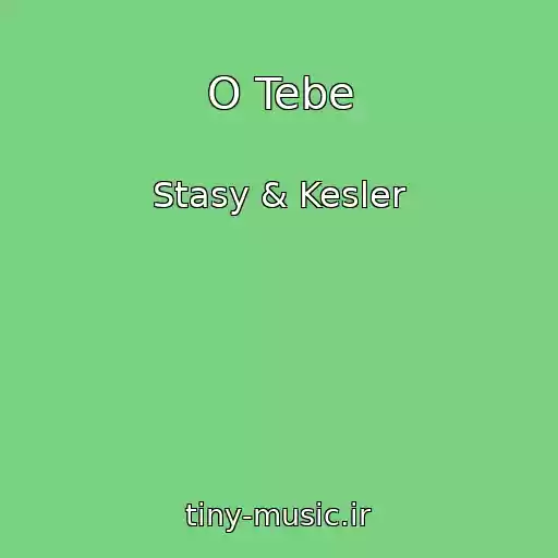 کاور آهنگ O Tebe از Stasy & Kesler