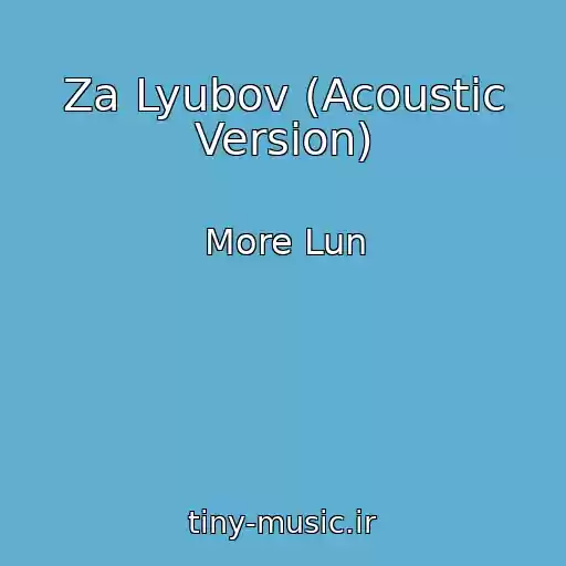 کاور آهنگ Za Lyubov (Acoustic Version) از More Lun