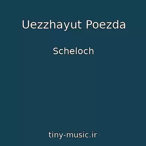 کاور آهنگ Uezzhayut Poezda از Scheloch