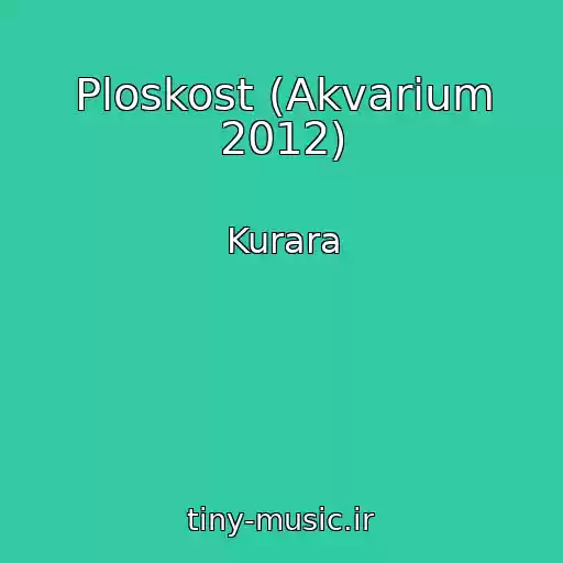 کاور آهنگ Ploskost (Akvarium 2012) از Kurara