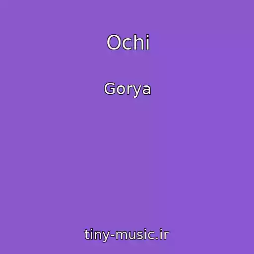 کاور آهنگ Ochi از Gorya