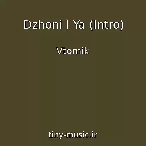 کاور آهنگ Dzhoni I Ya (Intro) از Vtornik