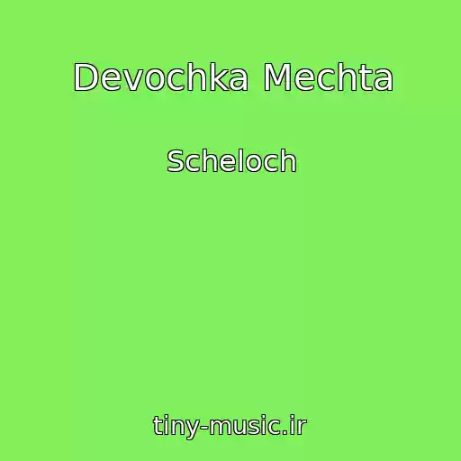 کاور آهنگ Devochka Mechta از Scheloch