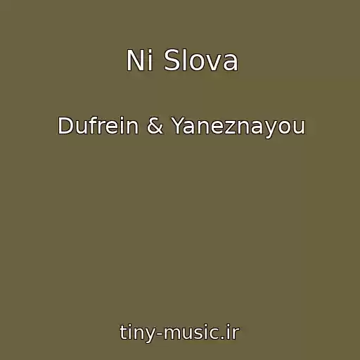 کاور آهنگ Ni Slova از Dufrein & Yaneznayou