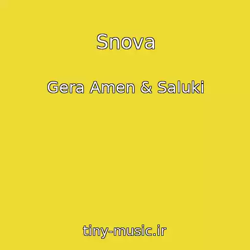 کاور آهنگ Snova از Gera Amen & Saluki