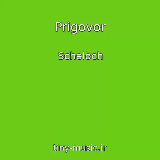 کاور آهنگ Prigovor از Scheloch