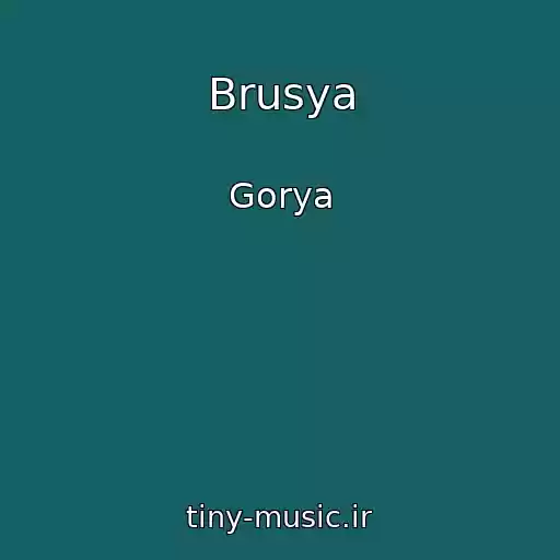 کاور آهنگ Brusya از Gorya