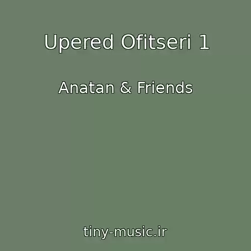 کاور آهنگ Upered Ofіtseri 1 از Anatan & Friends