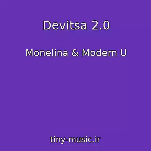 کاور آهنگ Devitsa 2.0 از Monelina & Modern U