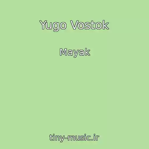 کاور آهنگ Yugo Vostok از Mayak