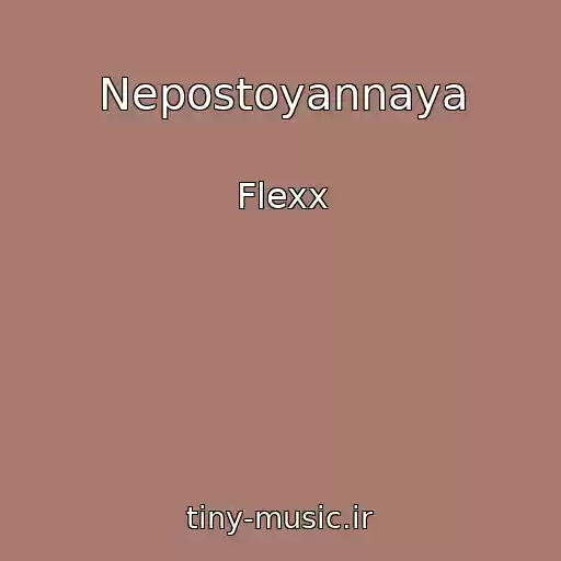 کاور آهنگ Nepostoyannaya از Flexx