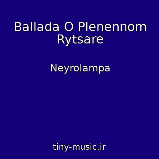 کاور آهنگ Ballada O Plenennom Rytsare از Neyrolampa