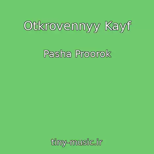 کاور آهنگ Otkrovennyy Kayf از Pasha Proorok