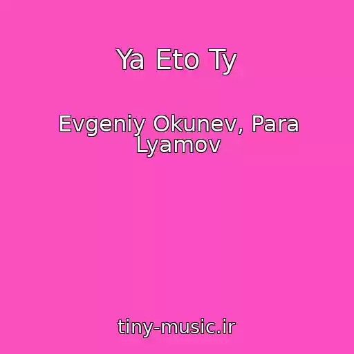 کاور آهنگ Ya Eto Ty از Evgeniy Okunev, Para Lyamov