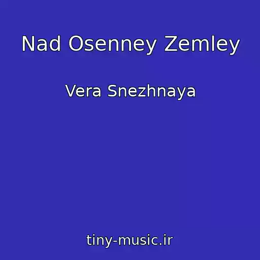 کاور آهنگ Nad Osenney Zemley از Vera Snezhnaya