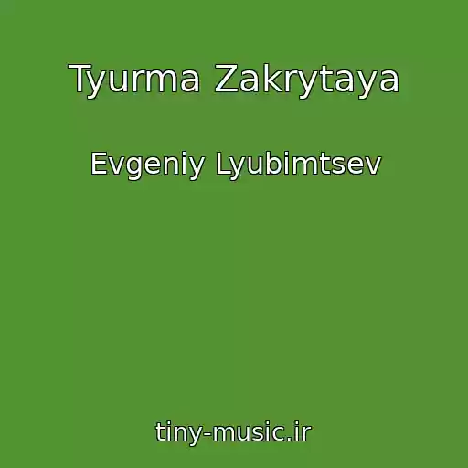 کاور آهنگ Tyurma Zakrytaya از Evgeniy Lyubimtsev