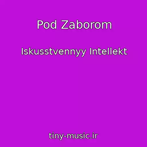 کاور آهنگ Pod Zaborom از Iskusstvennyy Intellekt