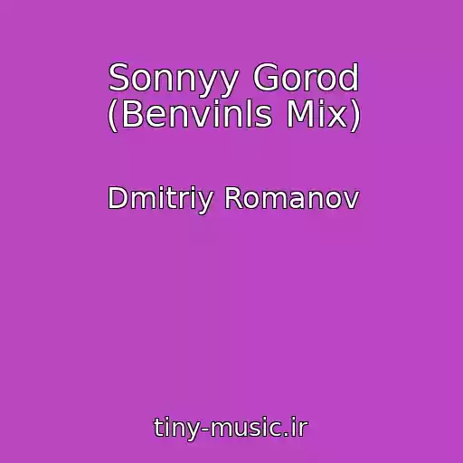 کاور آهنگ Sonnyy Gorod (Benvinls Mix) از Dmitriy Romanov