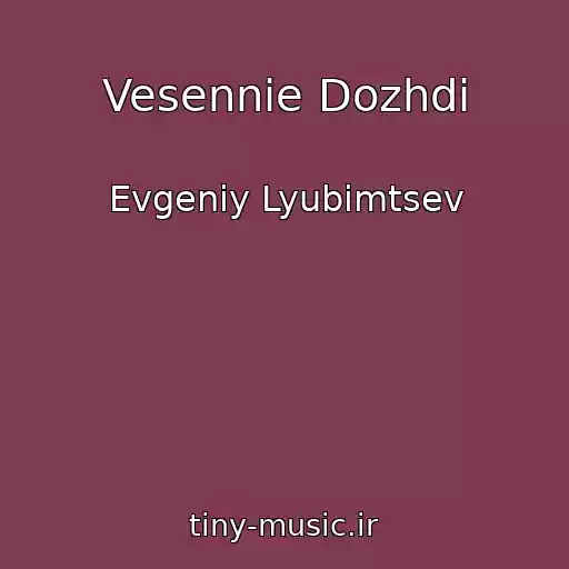 کاور آهنگ Vesennie Dozhdi از Evgeniy Lyubimtsev