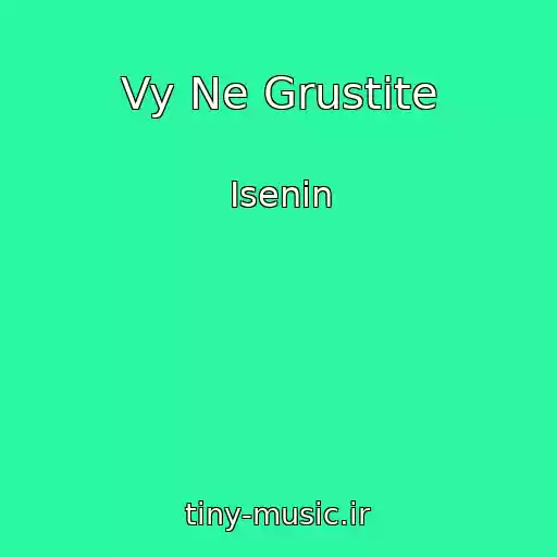 کاور آهنگ Vy Ne Grustite از Isenin