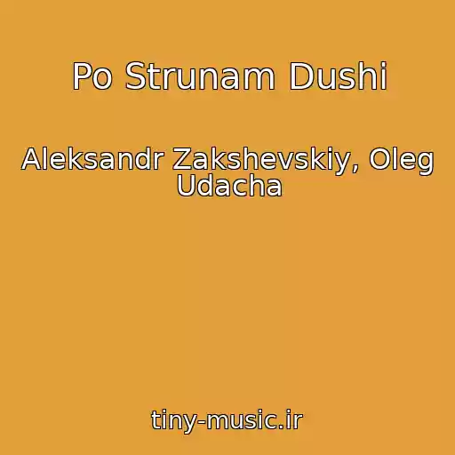 کاور آهنگ Po Strunam Dushi از Aleksandr Zakshevskiy, Oleg Udacha