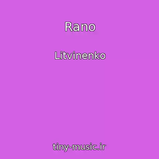کاور آهنگ Rano از Litvinenko