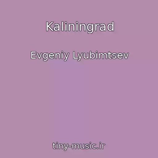کاور آهنگ Kaliningrad از Evgeniy Lyubimtsev