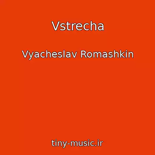 کاور آهنگ Vstrecha از Vyacheslav Romashkin