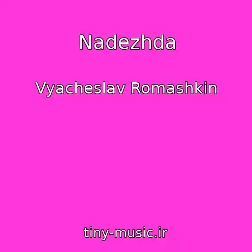 کاور آهنگ Nadezhda از Vyacheslav Romashkin