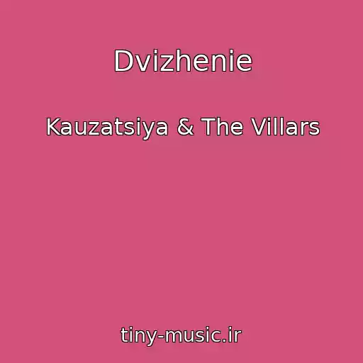 کاور آهنگ Dvizhenie از Kauzatsiya & The Villars