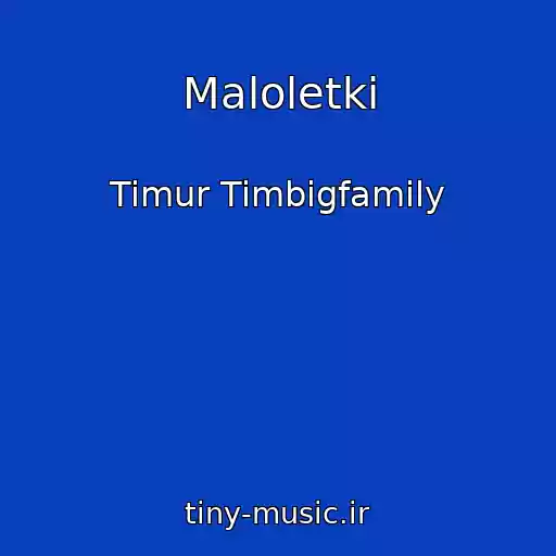 کاور آهنگ Maloletki از Timur Timbigfamily