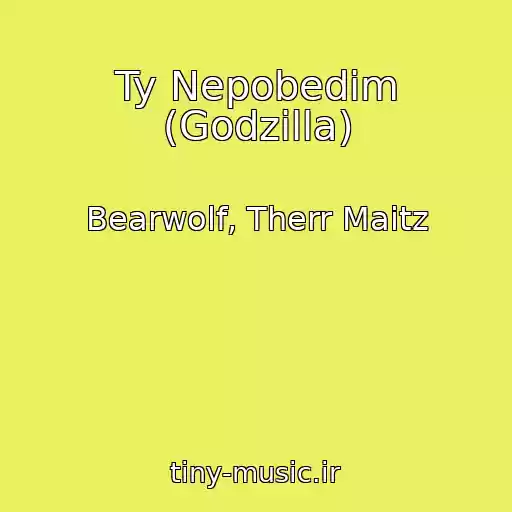 کاور آهنگ Ty Nepobedim (Godzilla) از Bearwolf, Therr Maitz