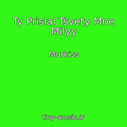 کاور آهنگ Ty Prislal Tsvety Mne Milyy از Murkiss